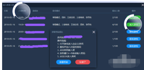 泡泡加速器网吧版自定义服务器选项说明截图