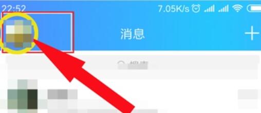 qq中小房子的设置方法步骤截图