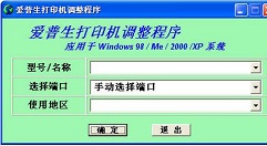 爱普生R230清零软件出现not found dll files错误提示的处理方法
