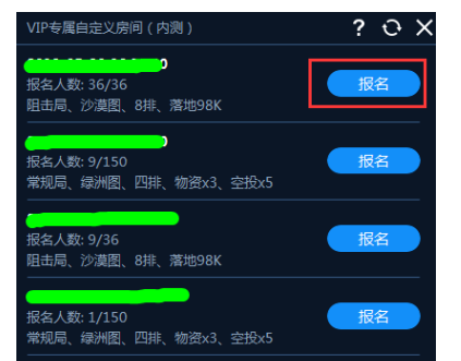 泡泡加速器自定义服务器使用注意事项截图