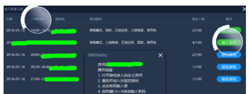 泡泡加速器自定义服务器使用注意事项截图