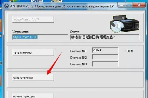 爱普生R230清零软件出现not found dll files错误提示的处理方法截图