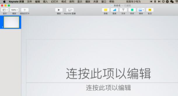 pages文档设置密码的方法介绍截图