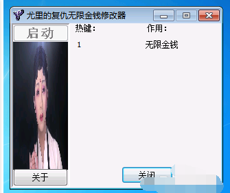 红色警戒2尤里的复仇修改器的操作教程截图
