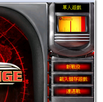 红色警戒2尤里的复仇修改器的操作教程截图