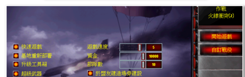 红色警戒2尤里的复仇修改器的操作教程截图