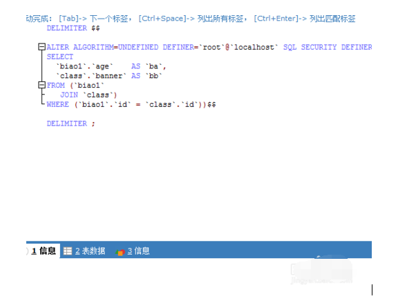 sqlyog建立视图的操作教程截图