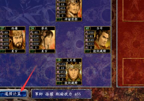 三国群英传7强弓兵攻击具体玩法截图