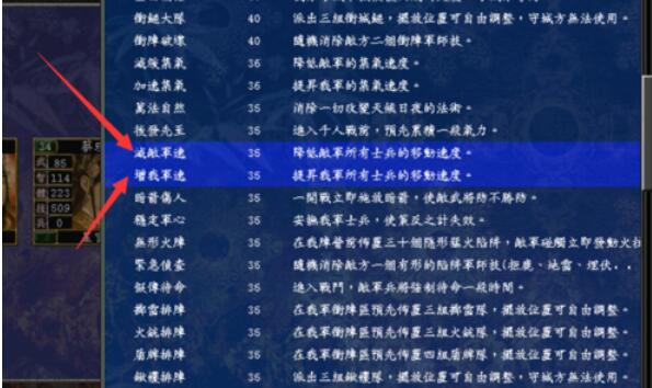 三国群英传7强弓兵攻击具体玩法截图