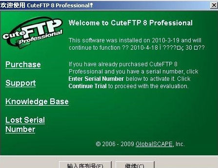 CuteFTP进行简单设置的操作教程截图