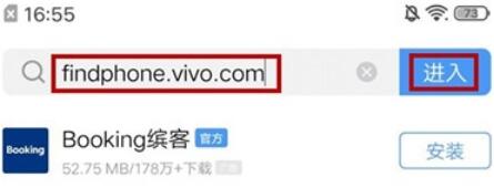 iqoopro手机丢失找回方法分享截图