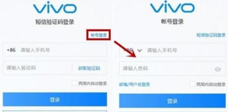 iqoopro手机丢失找回方法分享截图