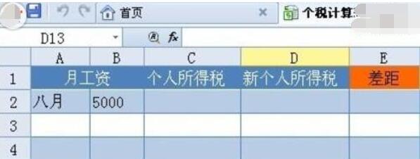 WPS Office2012中使用公式计算税款的详细操作流程截图