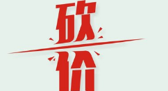 微信公众号制作一个砍价小程序,微信砍价小程序怎么做