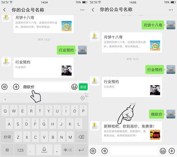 微信公众号制作一个砍价小程序,微信砍价小程序怎么做截图