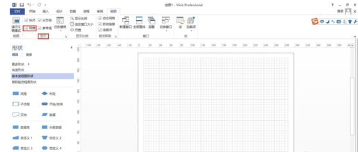Microsoft Visio 2013制作N-S流程图的操作教程截图