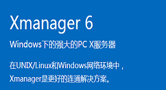 Xmanager设置多窗口模式中窗口管理器的相关操作教程