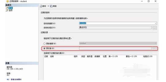 SQL Server 还原数据库的详细操作教程截图