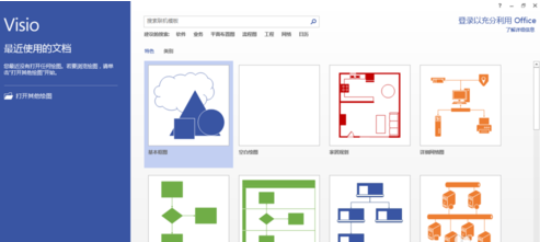 microsoftvisio繪製圓角折線的操作教程