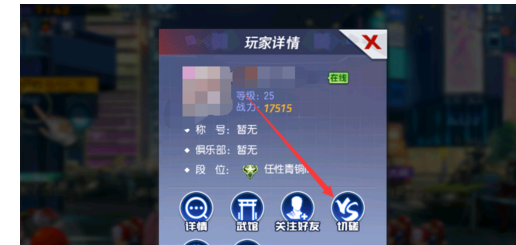 拳皇命运玩法详解截图