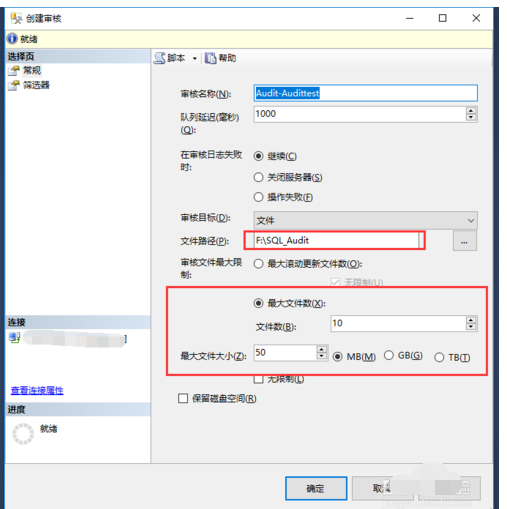 sql server使用审计配置的详细操作截图