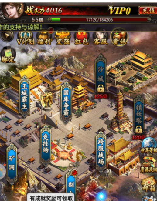 传奇世界H5领取等级奖励详细攻略截图