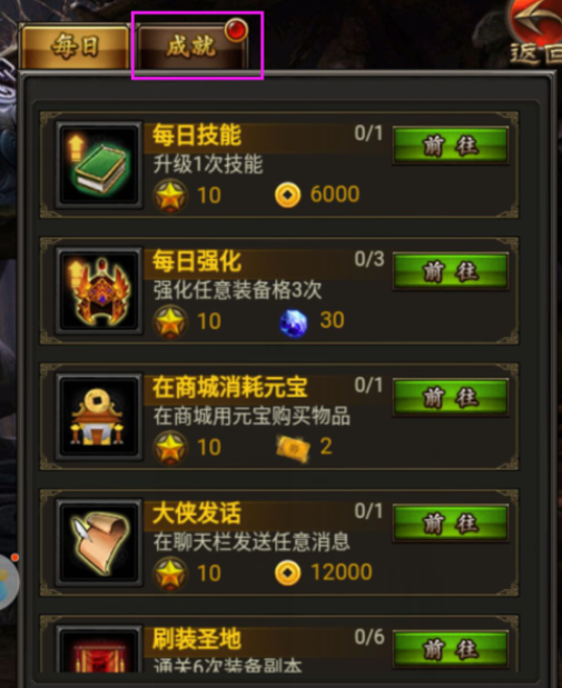 传奇世界H5领取等级奖励详细攻略截图