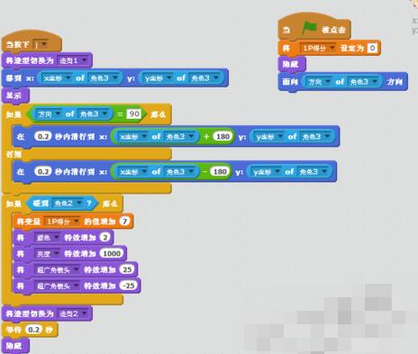 Scratch制作飞机大战的操作流程截图