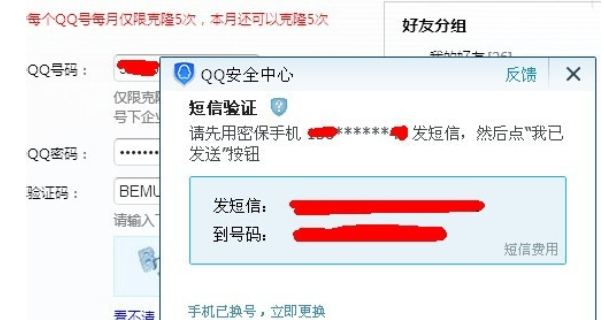 企业QQ批量导入QQ好友的详细操作教程截图