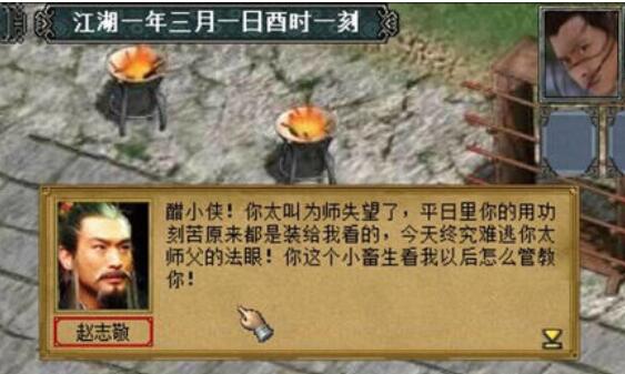 金庸群侠传3加强版加入古墓派具体操作方法截图