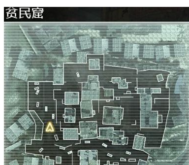使命召唤6里的贫民窟关卡技巧截图