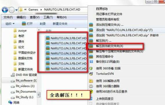 火影忍者:究极忍者风暴3下载安装的具体方法步骤截图