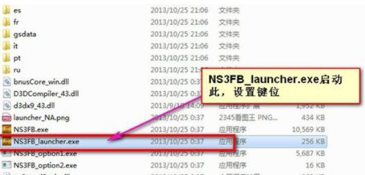 火影忍者:究极忍者风暴3下载安装的具体方法步骤截图