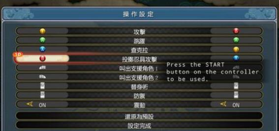 火影忍者:究极忍者风暴3下载安装的具体方法步骤截图