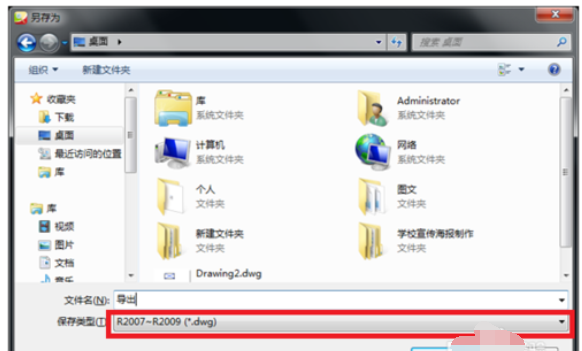 AutoCAD2004打开高版本文件的操作教程截图