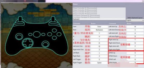 火影忍者:究极忍者风暴3操作键设置方法截图