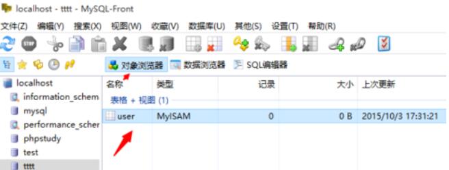 MySQL-Front创建数据表的具体方法截图