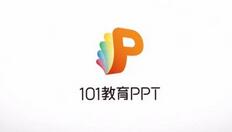 101教育PPT中文本选择题新建方法
