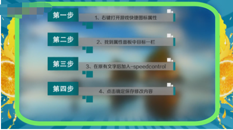红色警戒2调节战役速度详细攻略截图