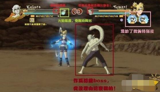 火影忍者:究极忍者风暴3觉醒技巧分享截图