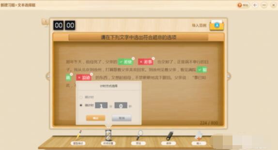 101教育PPT中文本选择题新建方法截图