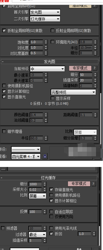 VRay渲染器参数设置的操作教程截图