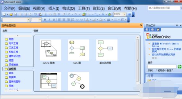 microsoft office visio 2003设置单位的具体操作方法截图