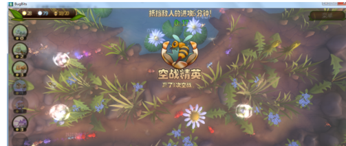 虫虫大作战越雷池几步攻略截图