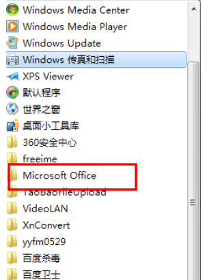 Microsoft office 2016出现故障的处理方法截图