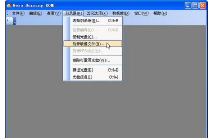 Windows PE系统刻录维护光盘的操作教程截图