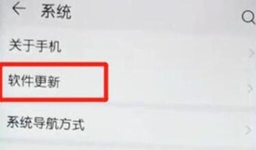 华为手机新系统EMUI9.1升级详细步骤截图