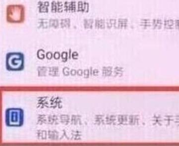 华为手机新系统EMUI9.1升级详细步骤截图