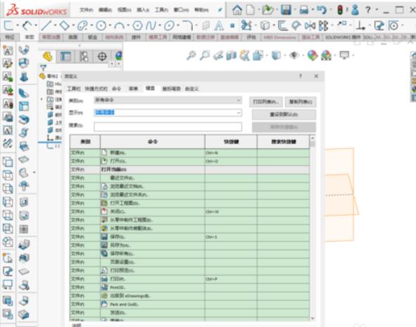 solidworks2019自定义菜单栏具体操作流程截图