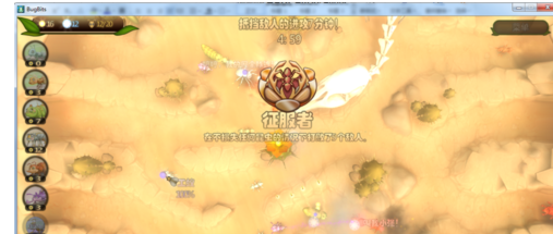 虫虫大作战—越过沙漠攻略截图